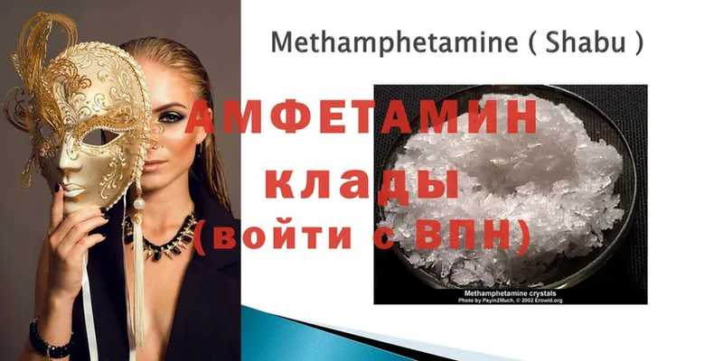 Amphetamine Premium  хочу наркоту  Артёмовский 