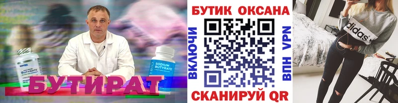 сайты даркнета формула Артёмовский Бутират бутандиол mega как войти