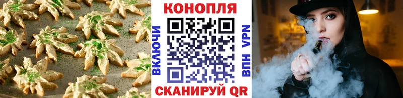 Canna-Cookies конопля  Артёмовский 