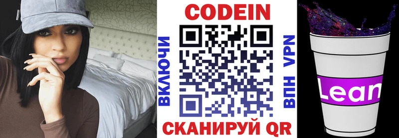 наркошоп  Артёмовский  Кодеин напиток Lean (лин) 