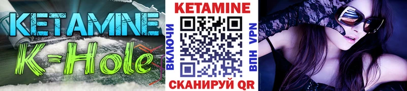 Кетамин ketamine где найти OMG Артёмовский