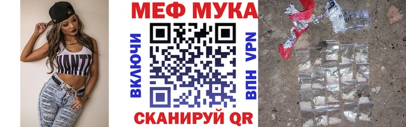 Меф мука  Артёмовский 