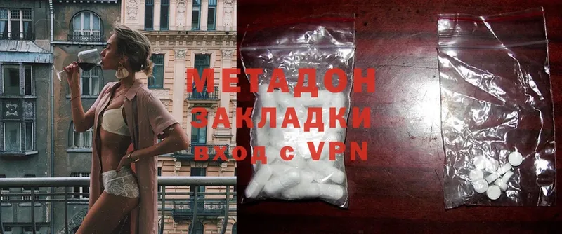 Метадон methadone  Артёмовский 